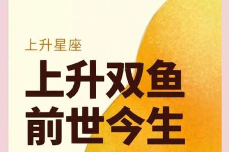 双鱼座的人天生具有什么样的命格？浅析双鱼的命运与特性