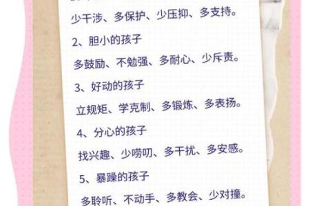 脾气不好的孩子命运分析：如何引导他们走向积极人生