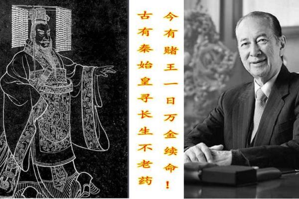 揭秘赌王续命药:那些你不知道的传奇和真相 揭秘赌王续命药:那些你不知道的传奇和真相