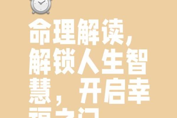 命带华盖：如何影响个人命运与人生选择的奥秘