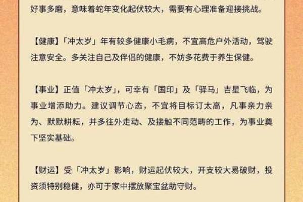 1982年出生的人：属猪的命运与人生启示