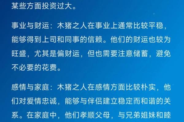1982年出生的人：属猪的命运与人生启示