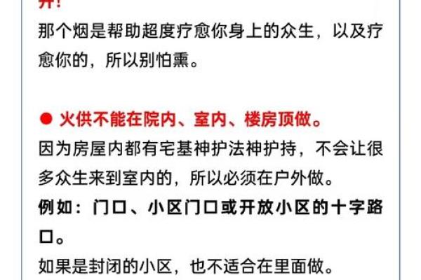 火命人士迁居的最佳日子指南