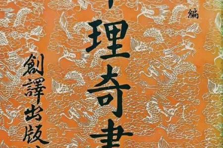 五行之中最优命理：探寻命理学中的至高无上的命运之道