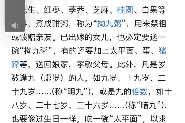 揭秘2014年正月十九日的传统习俗与文化意义