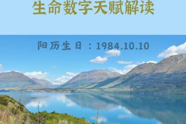 解密1996年阴历12月出生的命运特点与人生潜能