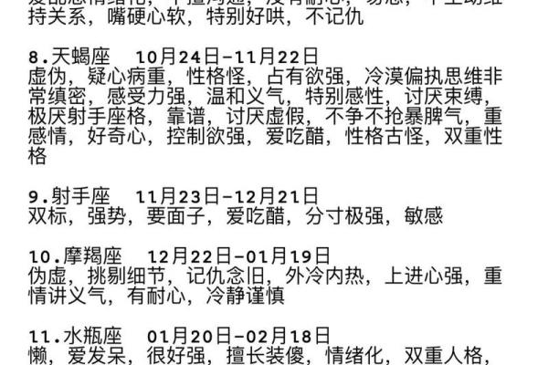 命好的人的性格特征：运势与性格的奇妙关系