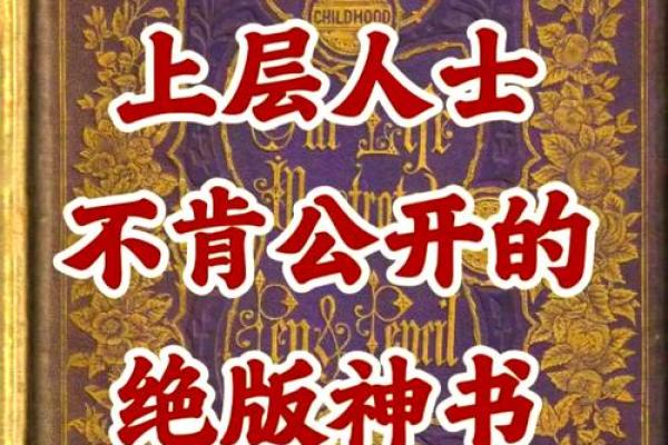 探索命运的奥秘:揭示你的生命轨迹与潜能 探索命运的奥秘:揭示你的生命轨迹与潜能