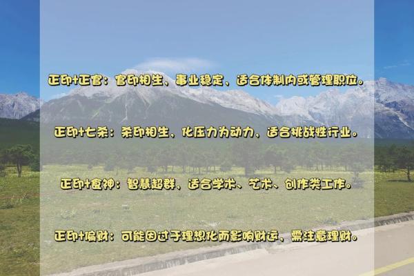 正印格女命的特质与职业选择引导