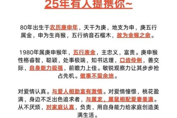1944年属猴者的命运与人生轨迹解析
