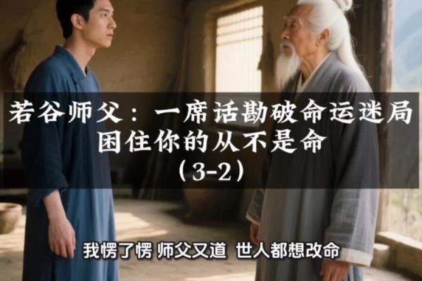 天机入命：揭开命运的神秘面纱，探索内在特长与潜能！