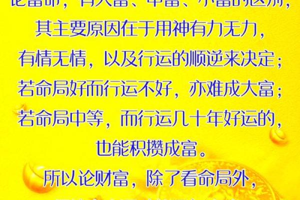 旺夫命与好夫命的区别：解读两种命格的不同人生轨迹