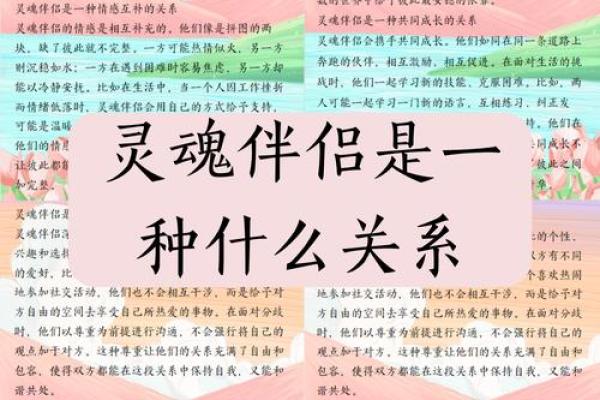 寻找木命人的理想伴侣：适合的对象与性格特征
