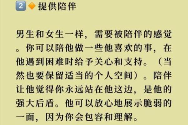 寻找木命人的理想伴侣：适合的对象与性格特征