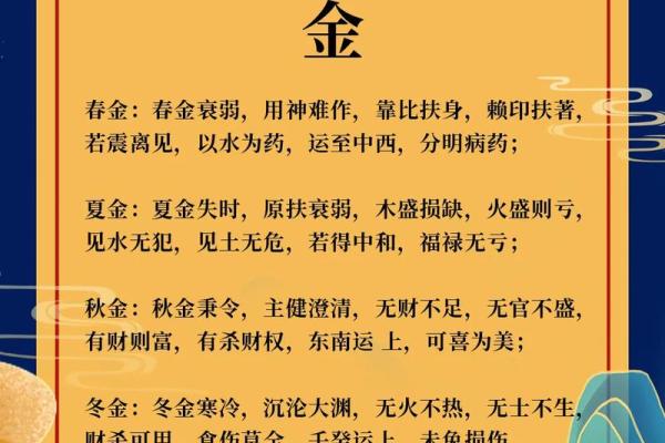 解密易经：金多的人命运解析与人生导向