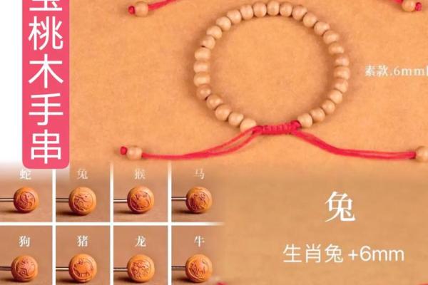 命理与桃木首饰：为什么有些人不能佩戴？