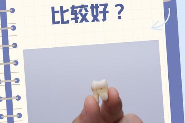 35颗牙齿象征命运启示：探索牙齿与人生的奥秘