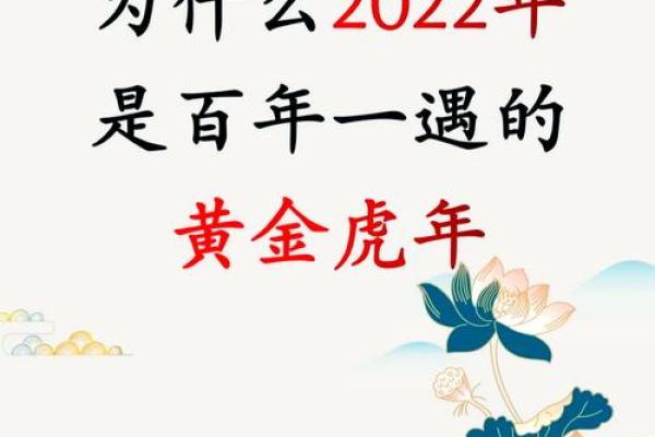 2022生虎宝宝的命运解析:什么命?如何培养? 2022生虎宝宝的命运解析:什么命?如何培养?