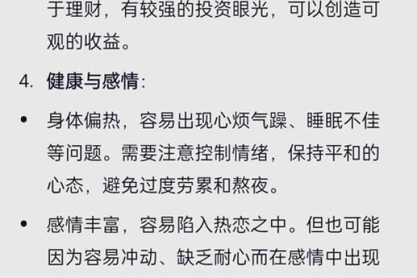 丙火命格：揭示男命女命的最佳名字与命运助力