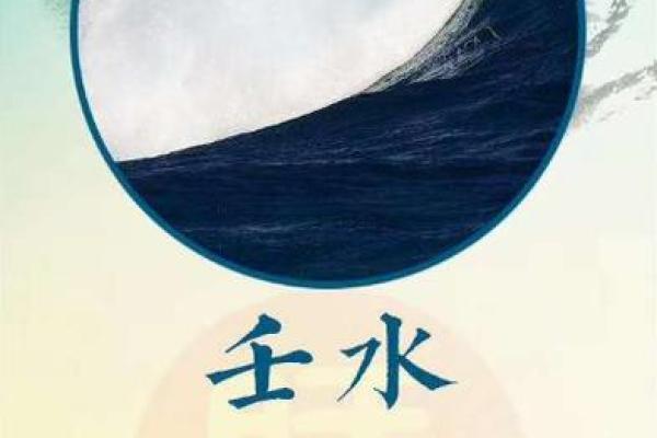 揭开2010年“水命”的神秘面纱，探索其独特命理与生活智慧！