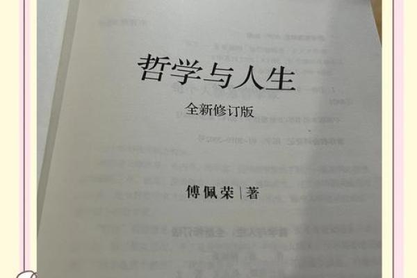 20013年出生的你属于什么命？探索命理的奥秘与人生启示