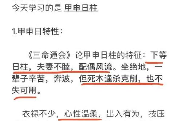 申金多的女命特征分析：智慧与坚韧的结合之美