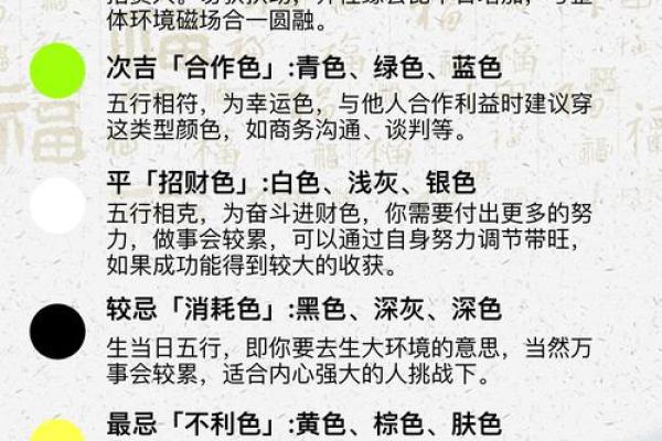 火命土命五行缺色解析:点燃生活的色彩之路 火命土命五行缺色解析:点燃生活的色彩之路