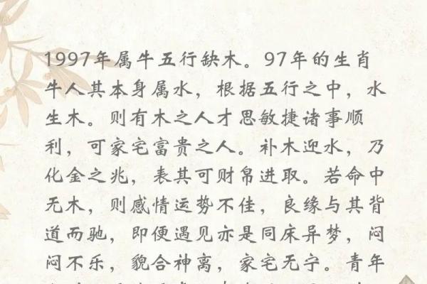 19975年出生人的命运与性格分析