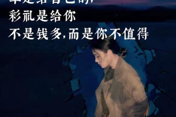 探秘4.9女命：揭开命理背后的神秘面纱