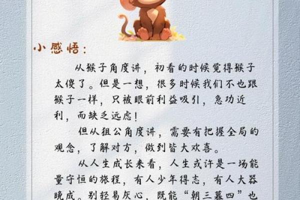 乐什么什么命成语的奥秘与启示 从经典中探寻人生智慧