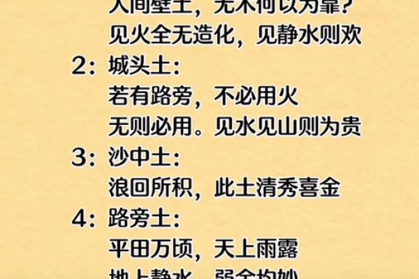 塔中土命的颜色选择：助力运势与生活的和谐美学