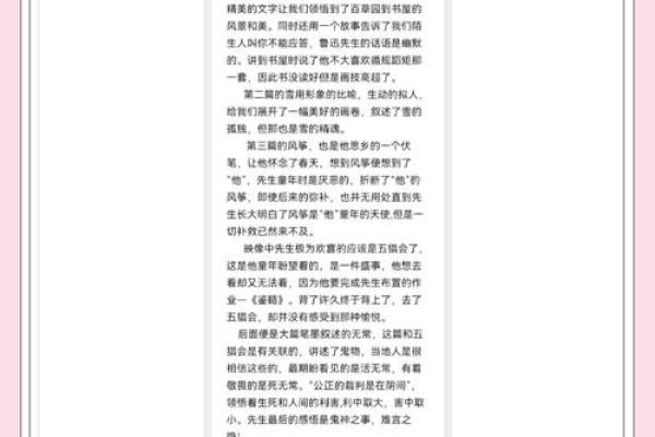 1889年出生的人命理分析:探秘命运与性格的奥秘 1889年出生的人命理分析:探秘命运与性格的奥秘