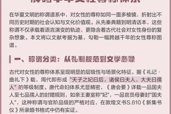 唐朝命妇礼制:探索古代女性的角色与地位 唐朝命妇礼制:探索古代女性的角色与地位