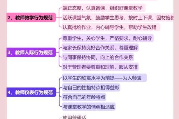探讨当老师的命理特征与职业选择的关系