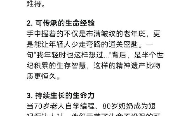 年轻命好，老来命难为何？探讨生命的不同阶段与价值