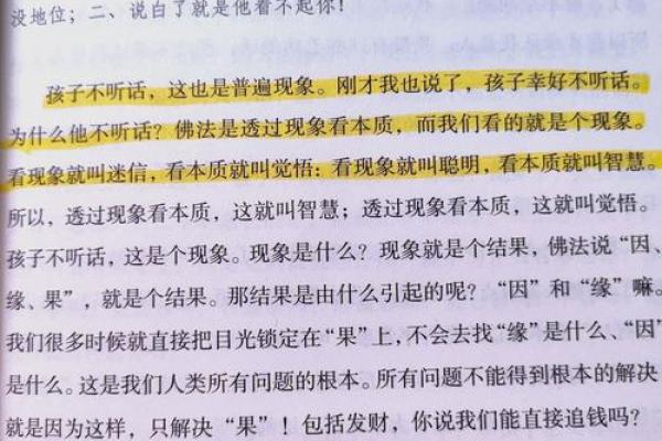 女性命理与子女成才的奥秘探析 女性命理与子女成才的奥秘探析