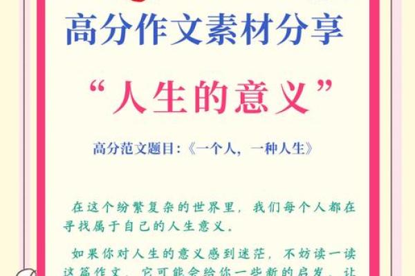 丁辰命格与人生：探索命理中的深层意义与人生选择