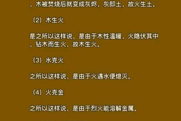 2016火命人缺什么颜色：探寻五行之美与人生之路的和谐