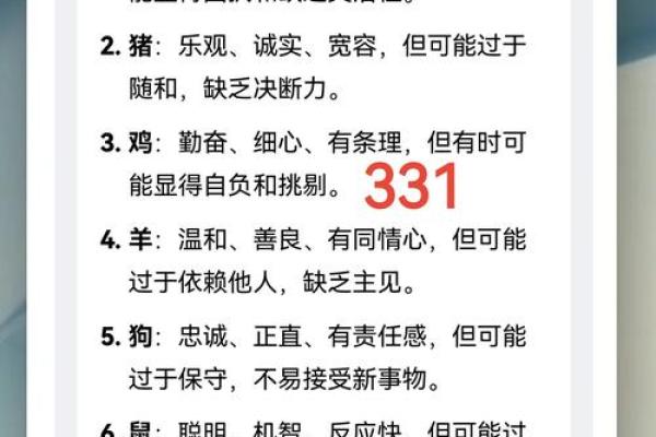 揭示2017年属鸡人的命运与性格特点:探索他们的未来之路! 揭示2017年属鸡人的命运与性格特点:探索他们的未来之路!