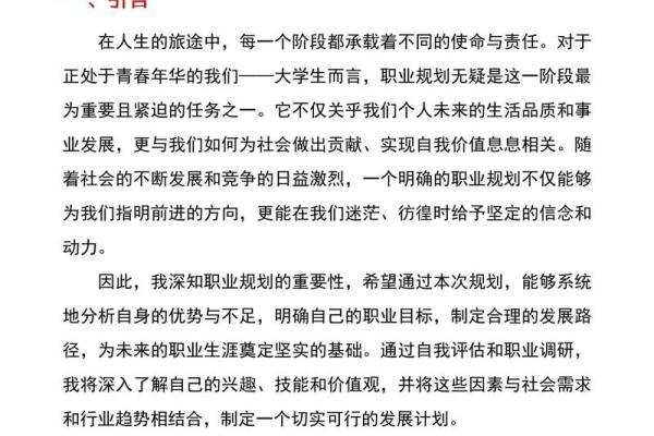 土龙命适合从事的行业与职业规划分析