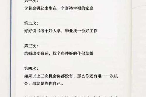 1998年出生的人命运解析:如何把握人生的每一个机会 1998年出生的人命运解析:如何把握人生的每一个机会