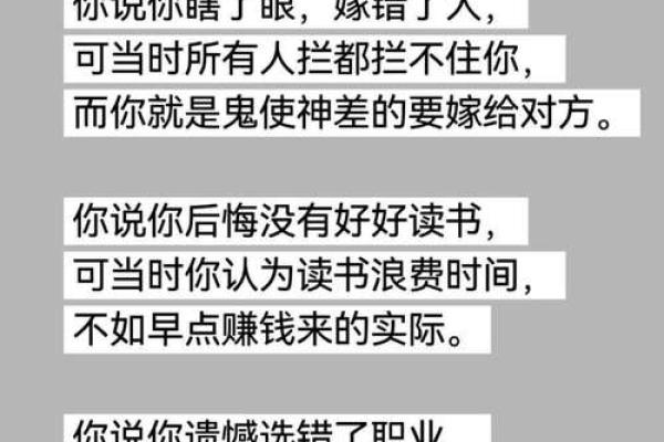 揭开命理密码：为何有的人终身难遇良缘？