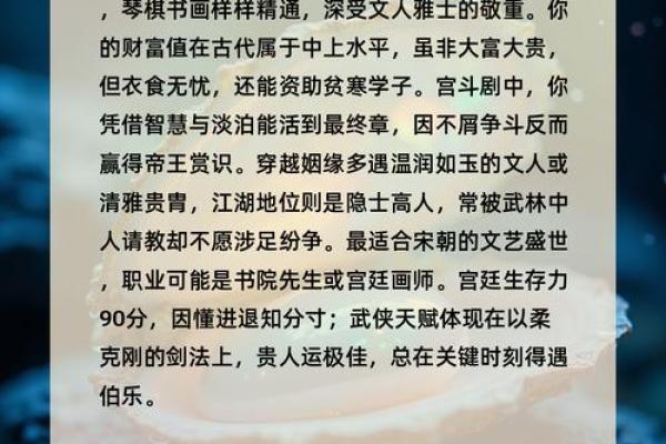 揭开命理密码：为何有的人终身难遇良缘？