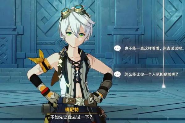 班尼特：一命归来，两命相连的心灵之旅