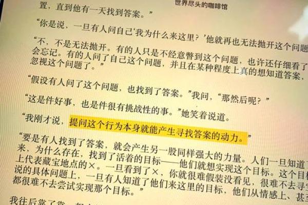 探秘东四命与四命的奥秘:命理中的奇妙差异与深刻启示 探秘东四命与四命的奥秘:命理中的奇妙差异与深刻启示
