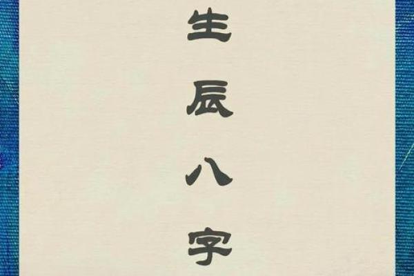 探秘东四命与四命的奥秘:命理中的奇妙差异与深刻启示 探秘东四命与四命的奥秘:命理中的奇妙差异与深刻启示