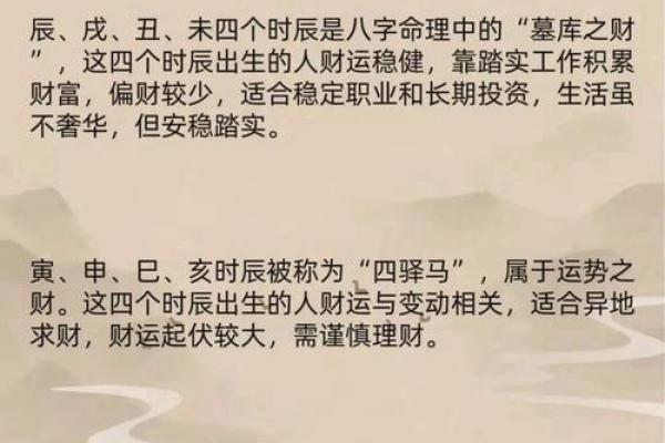 为何润下格命格的人注定富贵，解密财富与命理的秘密！