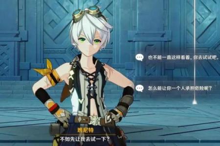 班尼特：一命归来，两命相连的心灵之旅