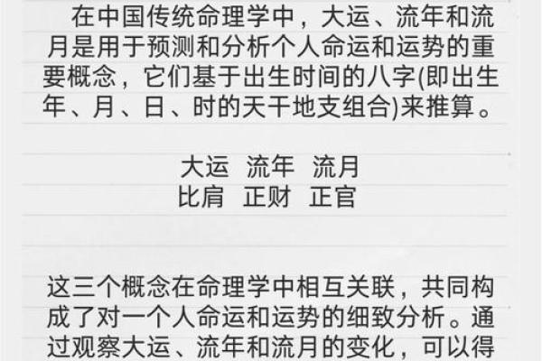 申时出生男孩的命运解析:探寻天时与命理的奥秘 申时出生男孩的命运解析:探寻天时与命理的奥秘