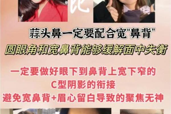 女人蒜头鼻子命运解析:气质与命运的巧妙交织 女人蒜头鼻子命运解析:气质与命运的巧妙交织